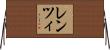レンツィ Horizontal Wall Scroll