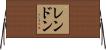 Rendon Horizontal Wall Scroll