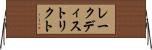 レークディストリクト Horizontal Wall Scroll