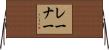 Rayner Horizontal Wall Scroll