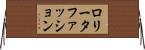 ロリータファッション Horizontal Wall Scroll