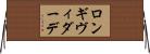 Longividade Horizontal Wall Scroll