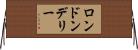 ロンドンデリー Horizontal Wall Scroll
