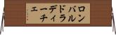ロンバルドラディーチェ Horizontal Wall Scroll