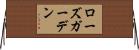 ローズガーデン Horizontal Wall Scroll