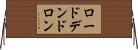 ロードデンドロン Horizontal Wall Scroll