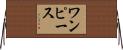 ワンピース Horizontal Wall Scroll