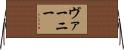 Varney Horizontal Wall Scroll