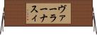 ヴァーラーナスィ Horizontal Wall Scroll