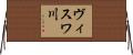 ヴィスワ川 Horizontal Wall Scroll