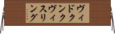 ヴィドクン・クヴィスリング Horizontal Wall Scroll
