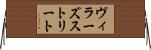 ヴィラーズストリート Horizontal Wall Scroll
