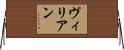 Villian Horizontal Wall Scroll
