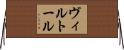 ヴィルトール Horizontal Wall Scroll
