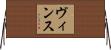 Vinc Horizontal Wall Scroll