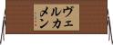 Vercammen Horizontal Wall Scroll