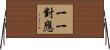 一一對應 Horizontal Wall Scroll