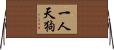 一人天狗 Horizontal Wall Scroll