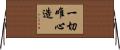 一切唯心造 Horizontal Wall Scroll