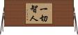 一切智人 Horizontal Wall Scroll