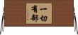 一切有部 Horizontal Wall Scroll