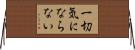 一切気にならない Horizontal Wall Scroll