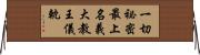 一切祕密最上名義大教王儀軌 Horizontal Wall Scroll