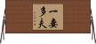 一妻多夫 Horizontal Wall Scroll
