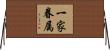 一家眷属 Horizontal Wall Scroll