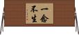 一念不生 Horizontal Wall Scroll