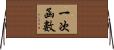 一次函數 Horizontal Wall Scroll