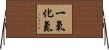 一氧化氮 Horizontal Wall Scroll