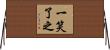 一笑了之 Horizontal Wall Scroll