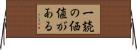 一読の価値がある Horizontal Wall Scroll