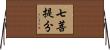 ������������������������������������ Horizontal Wall Scroll