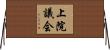 上院議会 Horizontal Wall Scroll