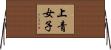 上青女子 Horizontal Wall Scroll
