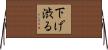 下げ渋る Horizontal Wall Scroll