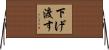 下げ渡す Horizontal Wall Scroll
