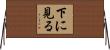 下に見る Horizontal Wall Scroll