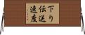 下り伝送速度 Horizontal Wall Scroll