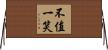 不值一笑 Horizontal Wall Scroll