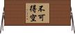 不可得空 Horizontal Wall Scroll