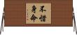 不惜身命 Horizontal Wall Scroll