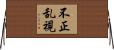 不正乱視 Horizontal Wall Scroll