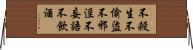 Five Precepts Horizontal Wall Scroll
