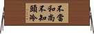 To Know Hardship, One Must Experience It Horizontal Wall Scroll