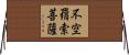 不空羂索菩薩 Horizontal Wall Scroll