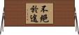 不絕於途 Horizontal Wall Scroll
