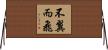 不翼而飛 Horizontal Wall Scroll
